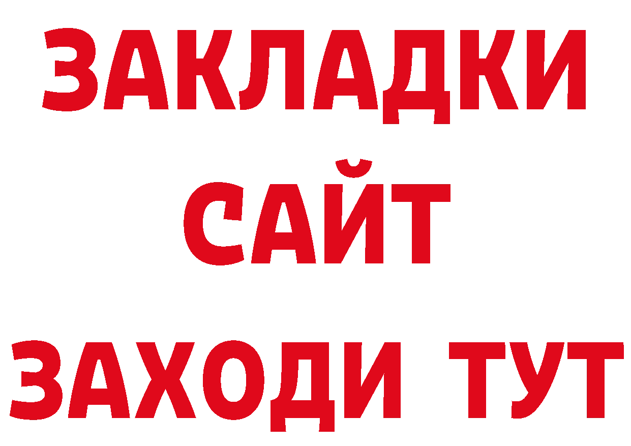 Альфа ПВП VHQ как войти площадка ссылка на мегу Гаврилов Посад