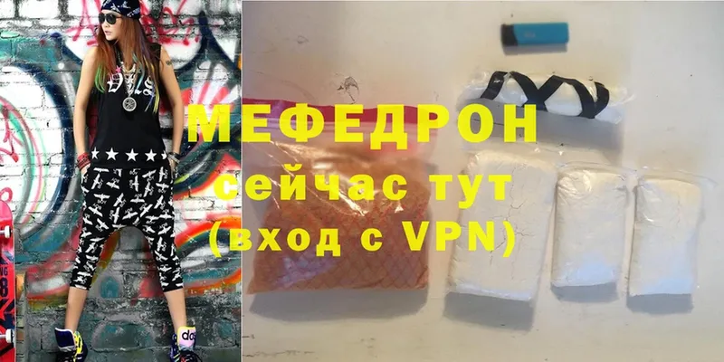 МЯУ-МЯУ mephedrone  Гаврилов Посад 